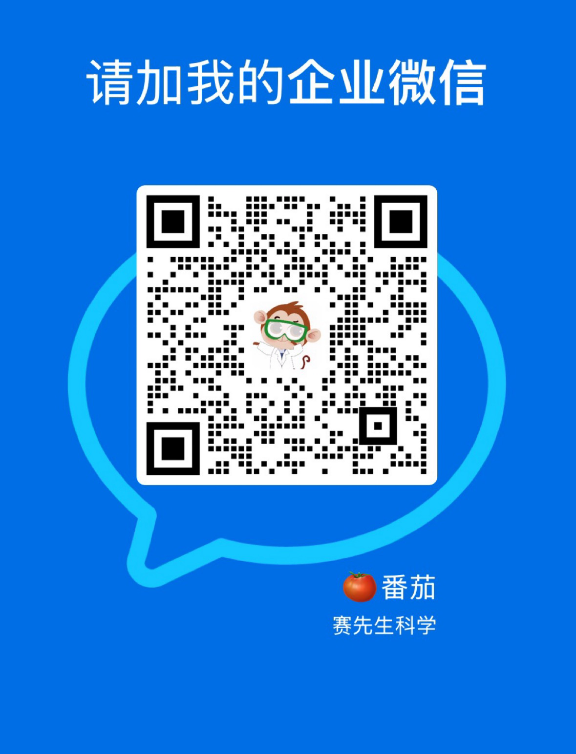 定制版咨询二维码